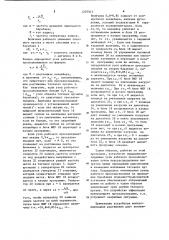 Многобарабанный конвейер (патент 1207927)