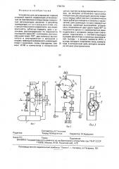 Устройство для регулирования горения в газовой горелке (патент 1790720)
