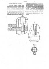 Пленочный выпарной аппарат (патент 1790965)