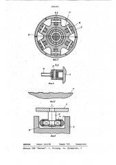 Устройство для центрирования ленточногоматериала (патент 806466)