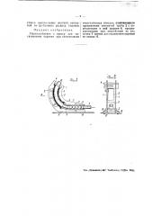 Приспособление к прессу для выталкивания оправки при изготовлении текстолитовых отводов (патент 47074)
