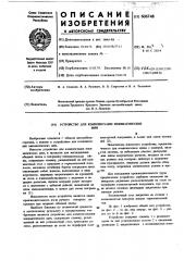 Устройство для комплектации пневматических шин (патент 606748)