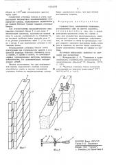 Стеновой блок (патент 555209)