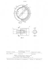 Печатающее устройство (патент 1279853)