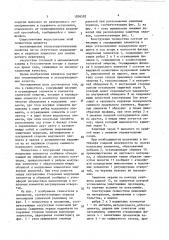 Гелиостена (патент 1026502)