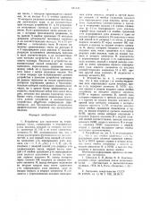 Устройство для сравнения -разрядных чисел (патент 641443)