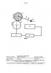 Способ управления намоткой нитевидного материала в паковку (патент 1454772)