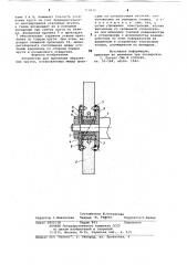 Устройство для крепления абразивных кругов (патент 772833)