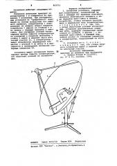 Солнечная установка (патент 823773)