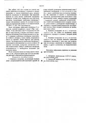 Копновоз-погрузчик (патент 556747)