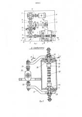Стенд для испытания цепей (патент 1265515)