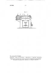 Вальцевый станок для изготовления металлических сит из листового металла (патент 97223)