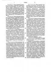 Способ получения производных бензоилмочевины (патент 1795969)