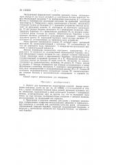 Агрегат для производства кондитерских изделий формы апельсинно-лимонных долек (патент 140320)