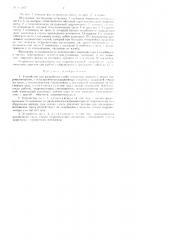 Устройство для разработки слабо связанных грунтов (патент 112857)