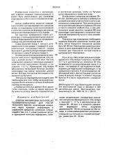 Способ маркировки бутылок из поливинилхлорида для растительного масла (патент 1839158)