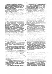 Пресс для разборки заклепочных соединений (патент 950476)