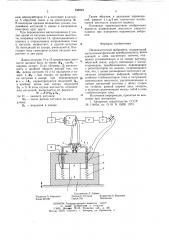 Низкочастотный виброметр (патент 648849)