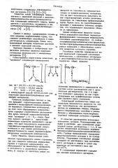 Сополимеры виниланцетата с малеиновым ангидридрм и диметилвинилэтинилметилтретбутилперекисью для получения самоструктурирующихся связующих материалов (патент 619488)