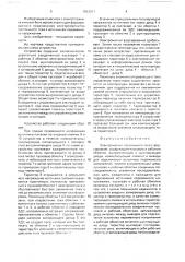 Электромагнит постоянного тока с форсировкой (патент 1653011)