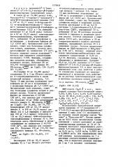 Динатриевая соль аденилил(2 @ -5 @ ) аденилил (2 @ -5 @ )-9- (2,3-ангидро- @ - @ -рибофуранозил)аденина, обладающая фиторостостимулирующей активностью (патент 1573834)