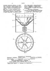 Дробеметная установка (патент 814697)