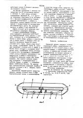 Зажимной челнок ткацкого станка (патент 922202)