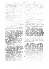 Импульсный свч-прибор (патент 1082221)
