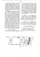 Секция механизированной крепи (патент 900005)