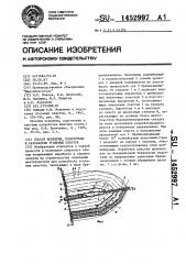 Способ вскрытия,подготовки и разработки угольных пластов (патент 1452997)