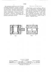 Резонаторная система приборов свч (патент 372592)