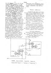 Устройство для защиты мостового тиристорного преобразователя (патент 943976)