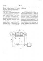 Патент ссср  161619 (патент 161619)
