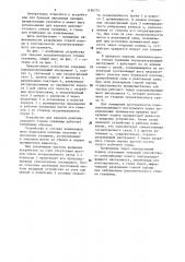 Устройство для зарезки дополнительного ствола скважины (патент 1186775)
