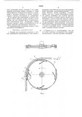 Подвесных канатных и цепныхконвейеров (патент 188358)