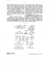 Прибор для записи скорости и направления водного потока (патент 43173)