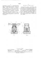 Электрический контакт л\остикового типа (патент 329583)