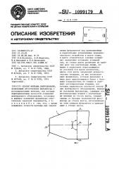 Способ монтажа оборудования (патент 1099179)