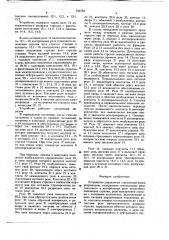 Устройство управления стрелочным электроприводом (патент 745753)