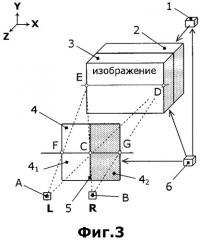 Автостереоскопический дисплей с квазинепрерывным спектром ракурсов (патент 2306678)