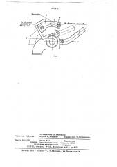 Устройство для нанесения серебряной пасты на керамические трубчатые заготовки конденсаторов (патент 657472)