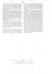 Способ дуговой сварки в среде защитных газов (патент 1240530)