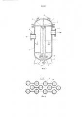 Водоотделитель системы сжатого воздуха (патент 488053)