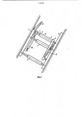 Секция механизированной крепи для отработки крутопадающих пластов по восстанию (патент 1106906)