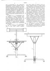 Парта (патент 1358919)