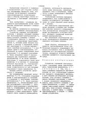 Устройство глубинной электроразведки (патент 1366980)