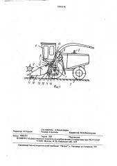 Кормоуборочный комбайн (патент 1641215)