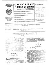 Способ получения -гликозидов 2оксо-5- -алкин-6,7- дигидропиримидо/ 5,6в/ /1,4/оксазина (патент 534452)