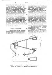 Способ сушки круглых лесоматериа-лов и устройство для его осуще-ствления (патент 800539)