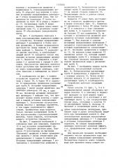 Устройство для жидкостной обработки текстильного полотна (патент 1350206)